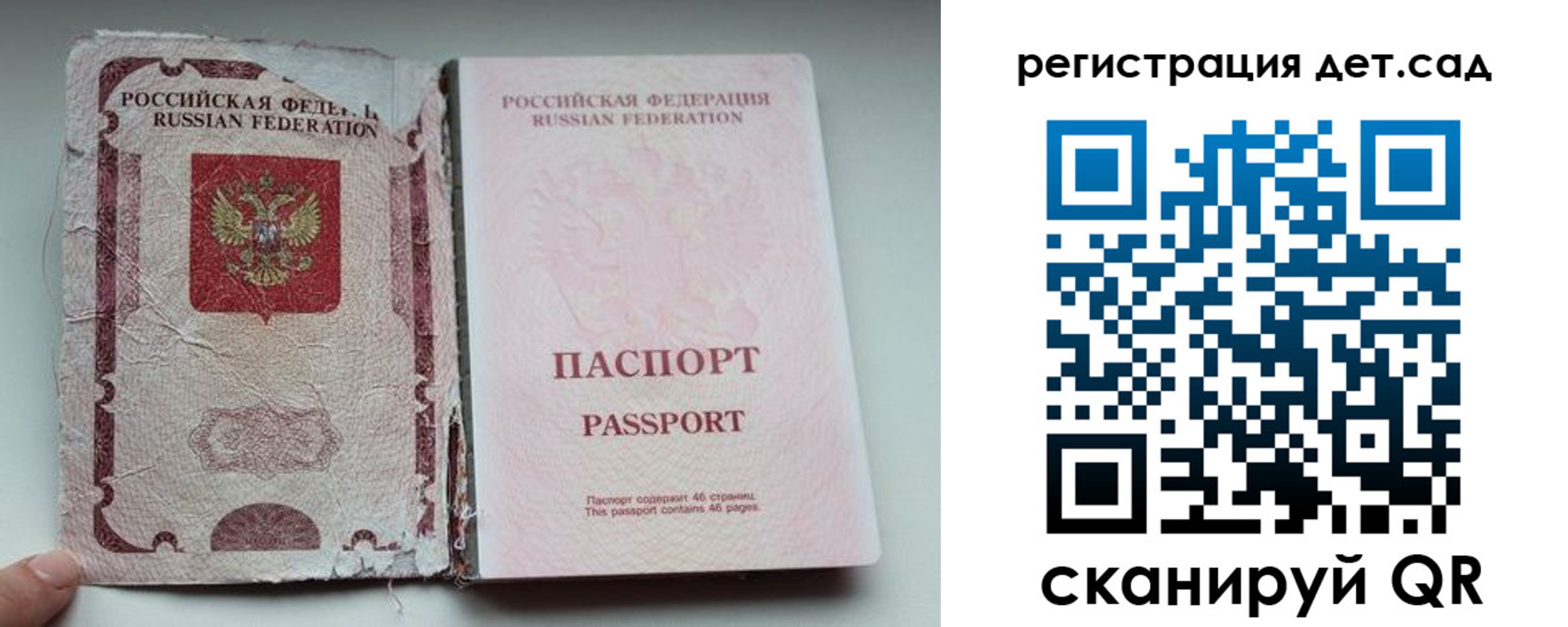 прописка от собственника в Бурятии