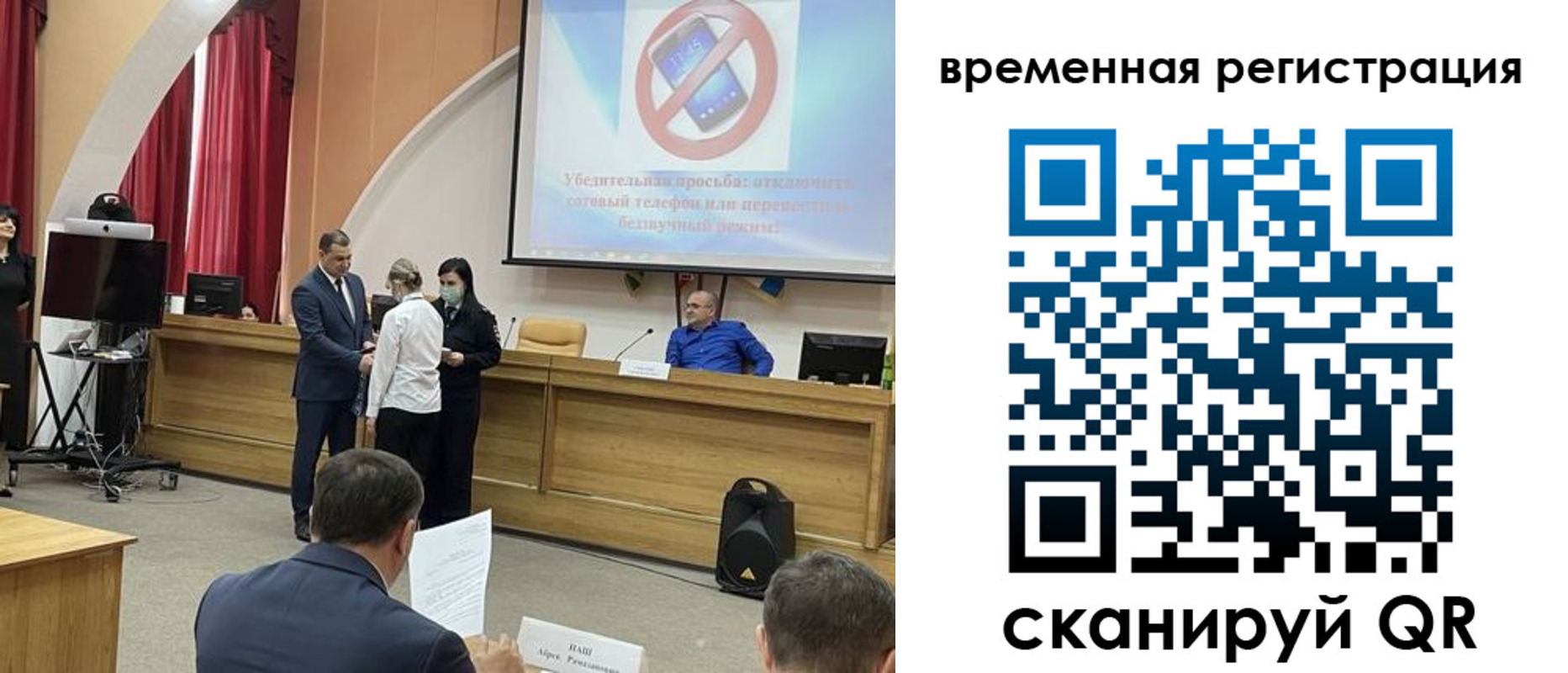 временная регистрация поиск в Бурятии