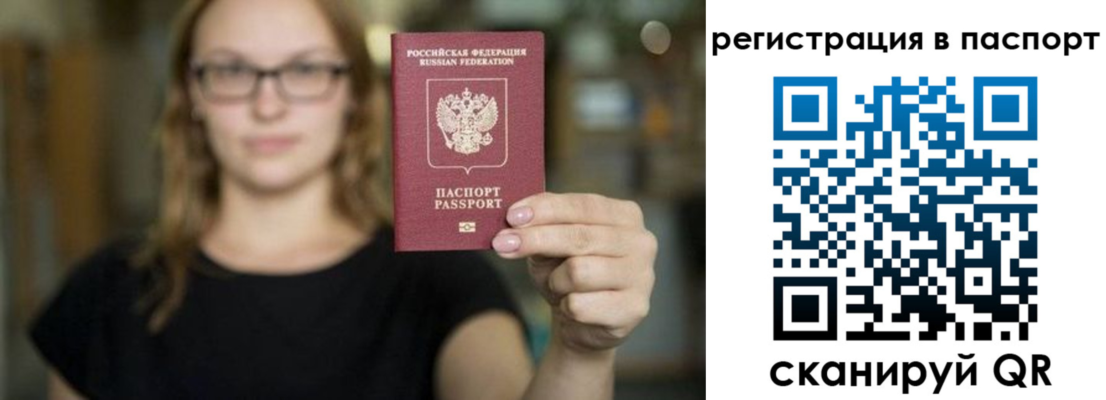 временная регистрация законно в Бурятии
