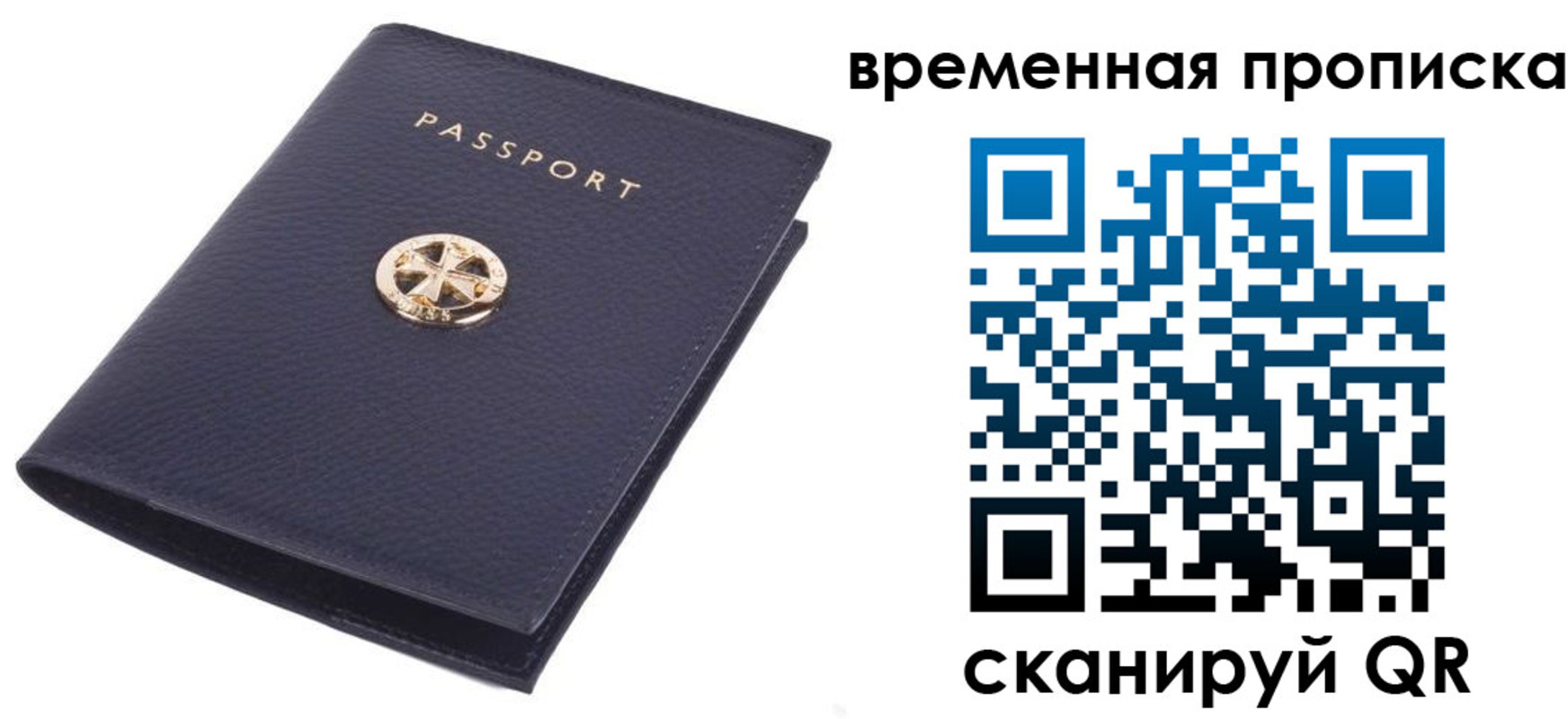 прописка для школы в Бурятии