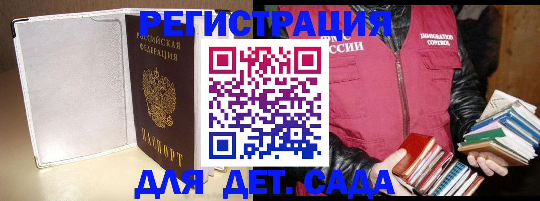 временная регистрация адрес в Бурятии