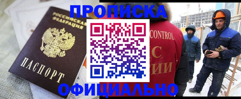 найти адрес прописки в Бурятии