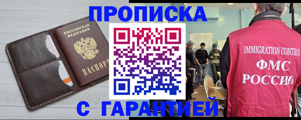 пропишу в квартире в Бурятии