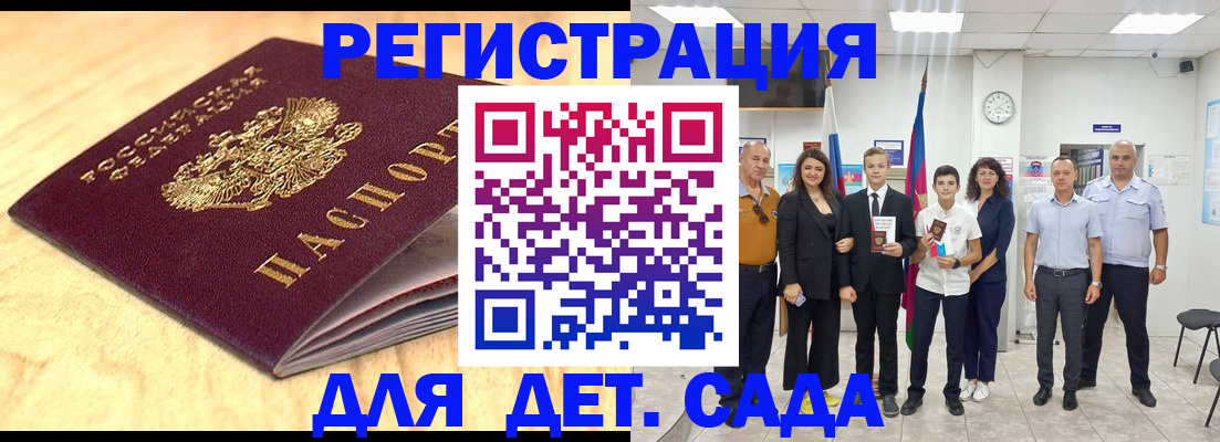 прописка законно в Бурятии